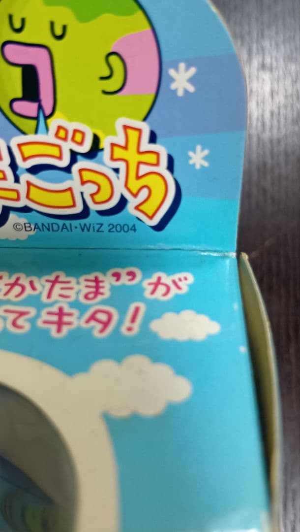 バンダイ おうちのでかたまごっち