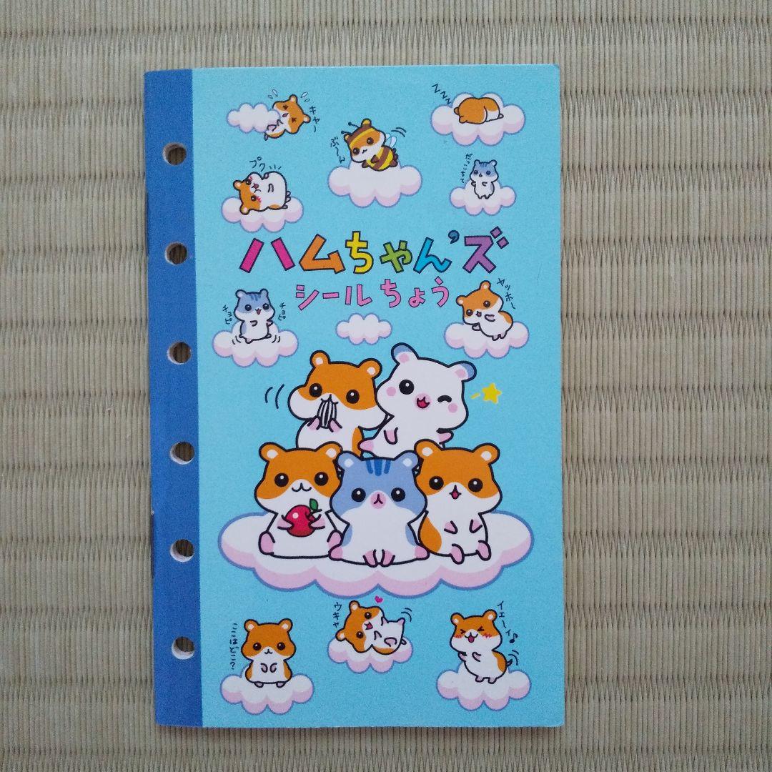 平成レトロ ハムちゃんズ シールちょう - メルカリ