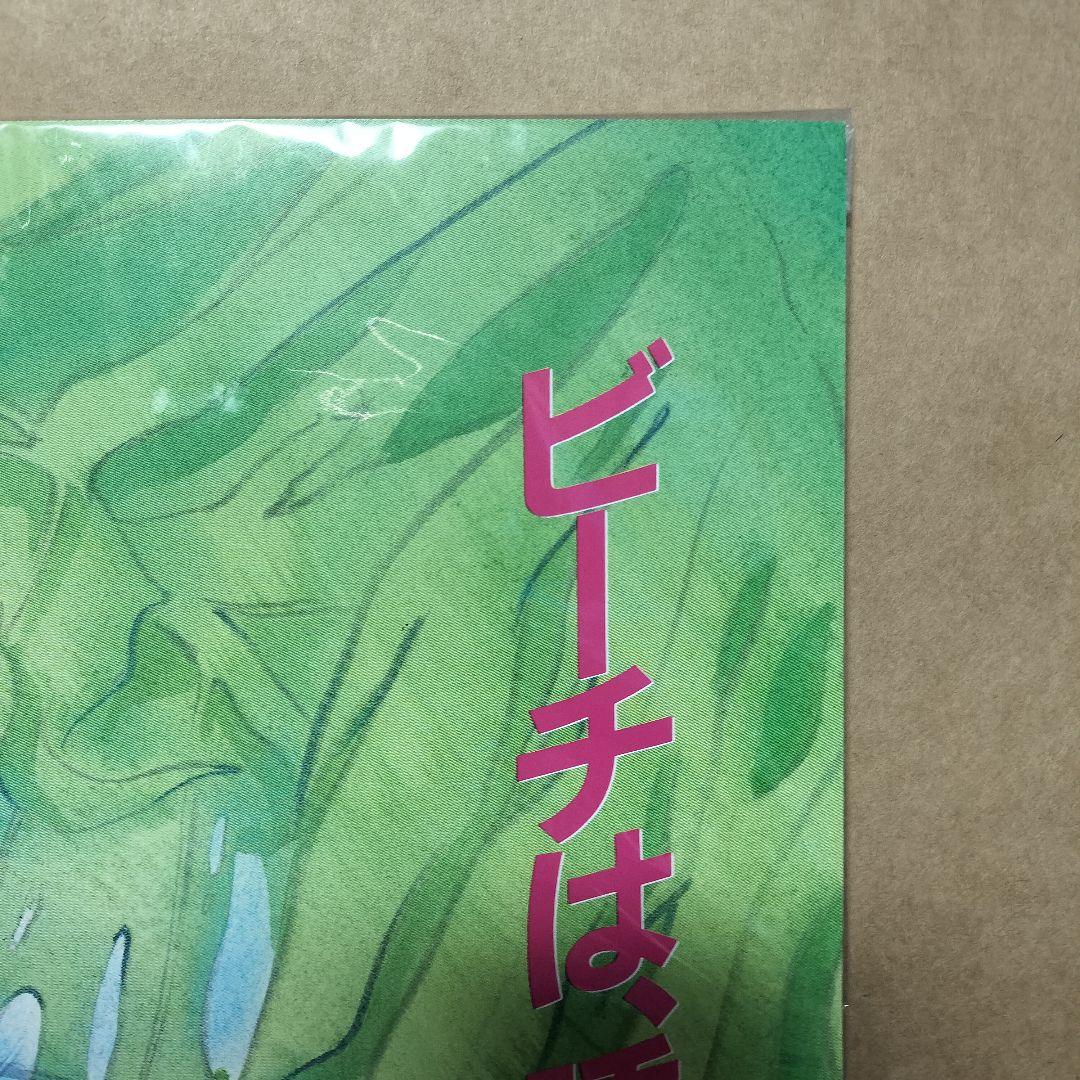 きまぐれオレンジロード ハワイアンサスペンス ポスター 高田明美