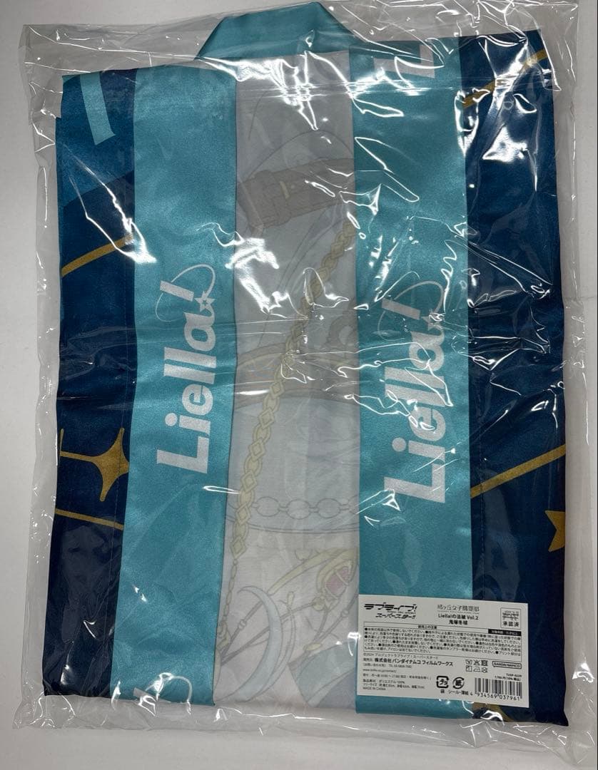ラブライブスーパースター　鬼塚冬毬　Liellaの法被 Vol.2