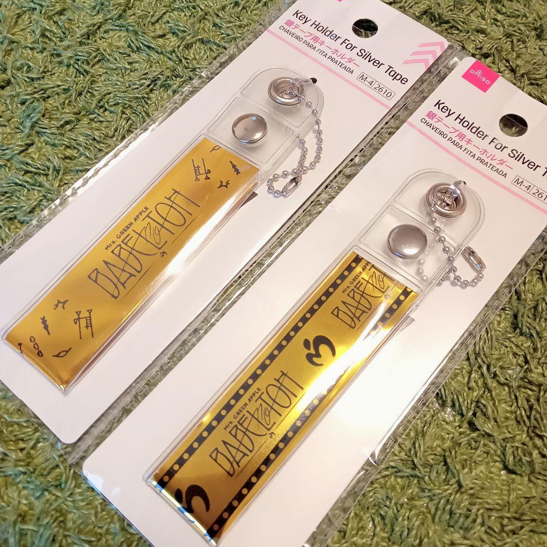 Mrs.GREEN APPLE バベルの塔 銀テープ キーホルダー2種 - メルカリ