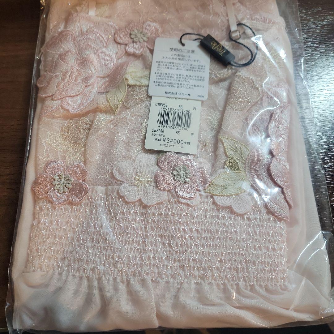 ワコール トレフル 花柄刺繍 キャミソール 85 - メルカリ