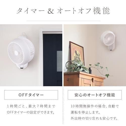 Aiimono117 壁掛 洗える サーキュレーター リモコン付き 360°上下