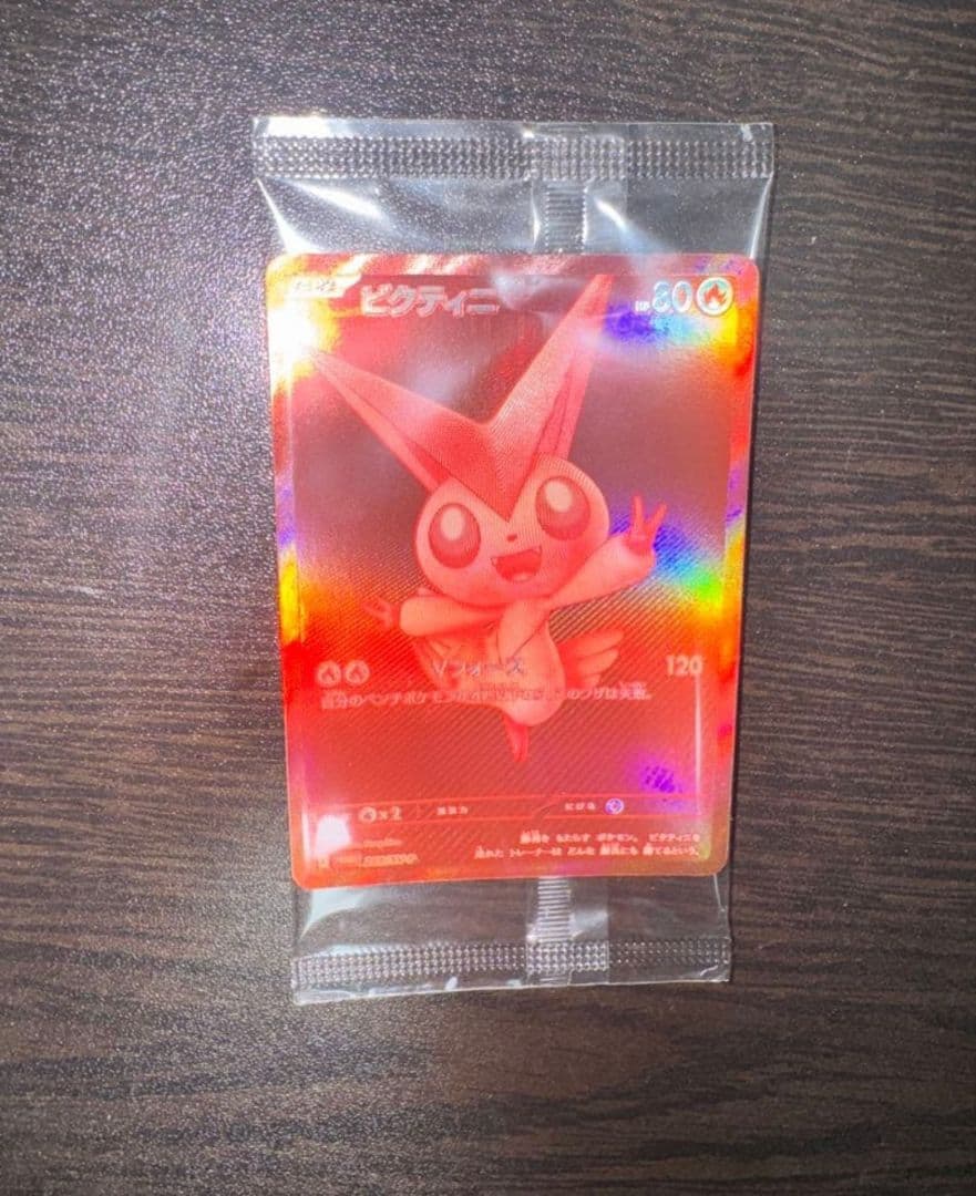 ビクティニ争奪戦bwr