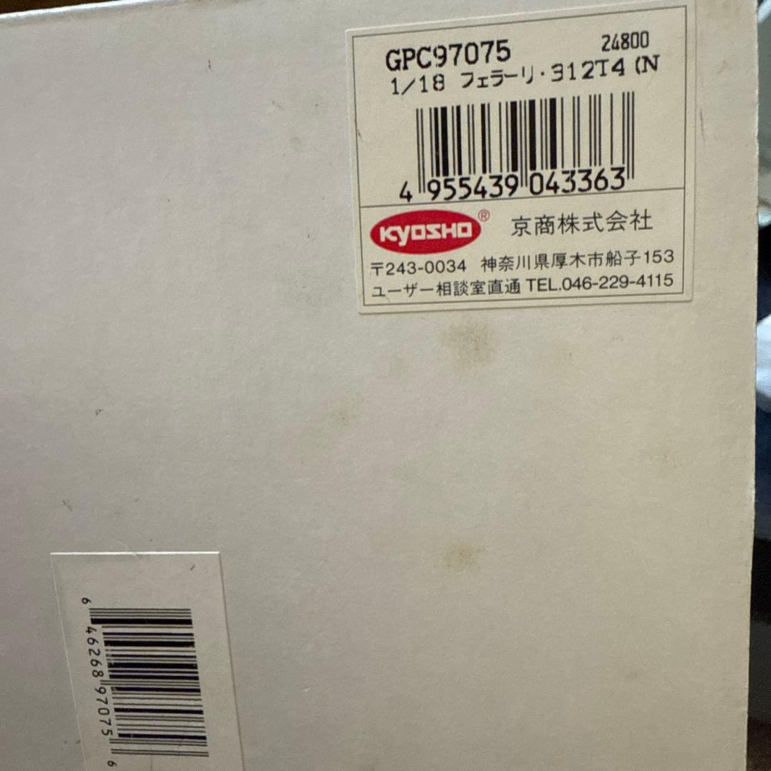 エグゾト 1/18 フェラーリ 312t4 No12 未開封