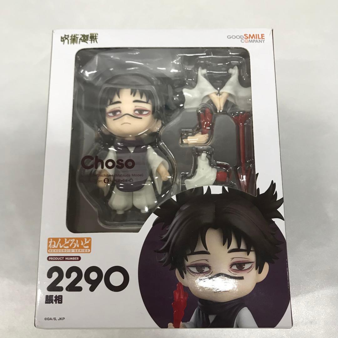 ねんどろいど 脹相 「呪術廻戦」 - メルカリ