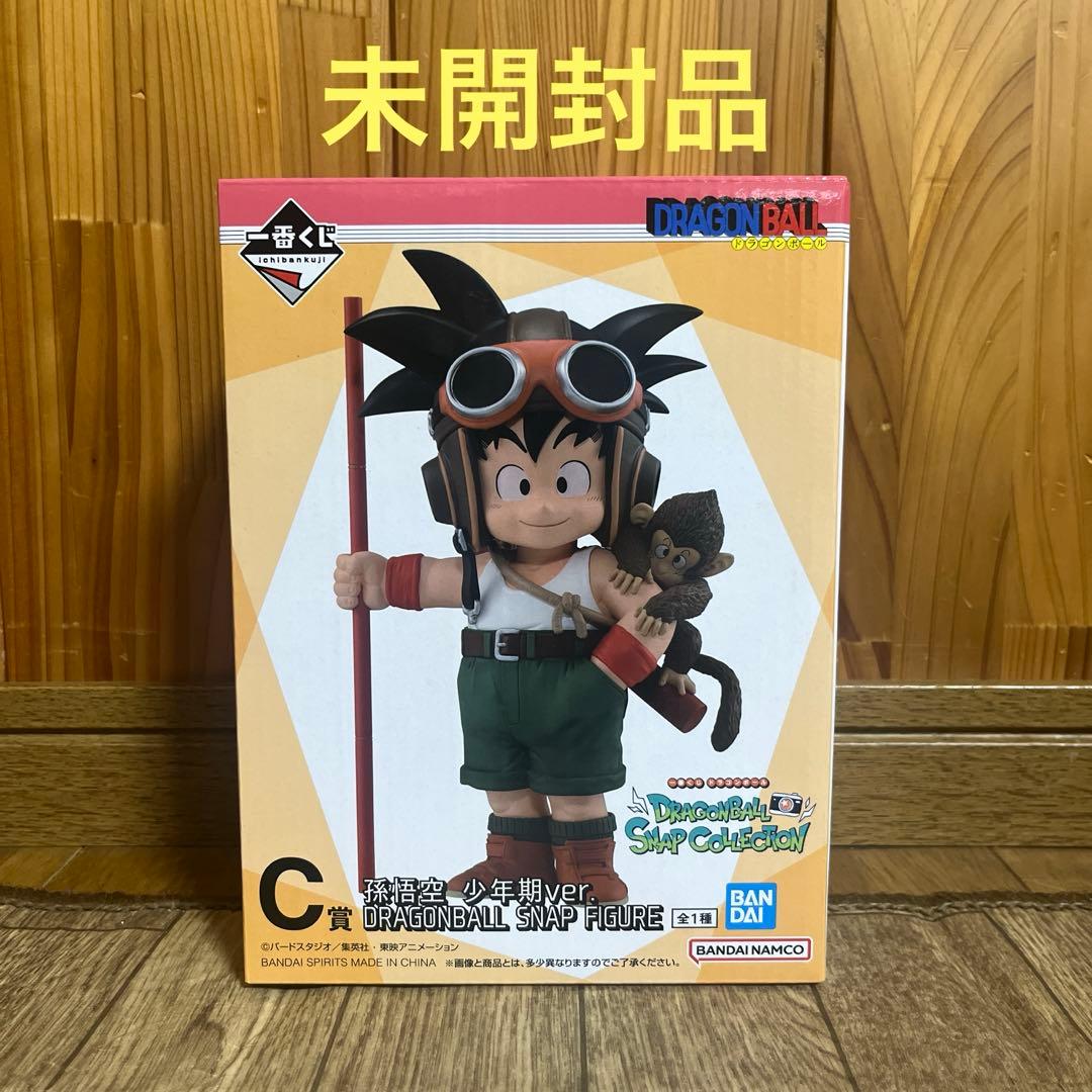 ドラゴンボール 一番くじ フィギュア 孫悟飯 少年期ver. C賞 未開封品