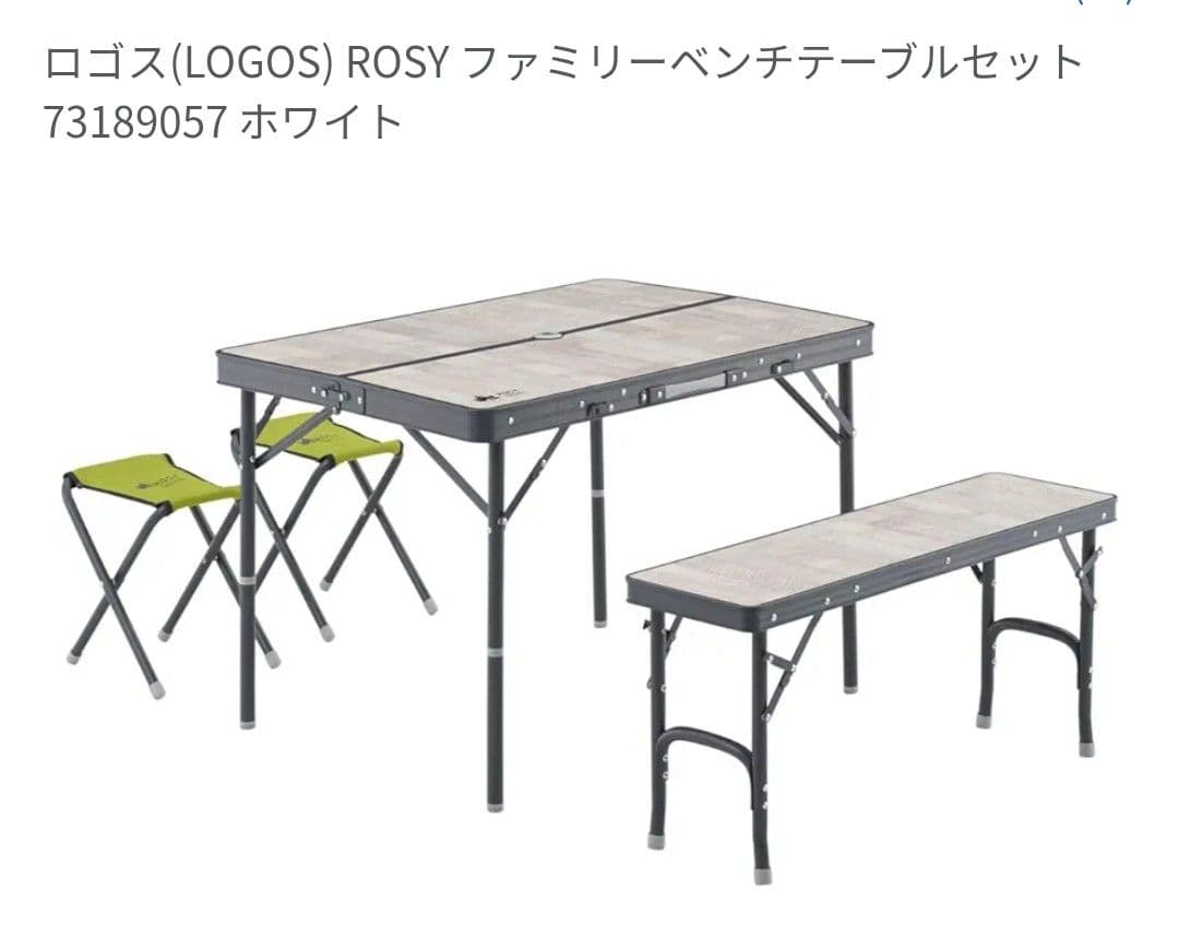 ロゴス(LOGOS) ROSY ファミリーベンチテーブルセット ホワイト90cm Amazon | ロゴス(LOGOS) ROSY ファミリーベンチテーブルセット