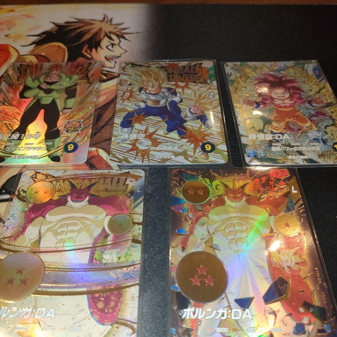 ドラゴンボールスーパーダイバーズ4弾 神龍エクストラレア 5種コンプセット