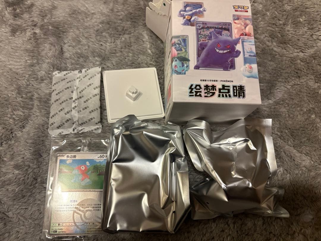 中国限定・開封済】ポケモン 絵夢点睛 151 フィギュアセット ポリゴン