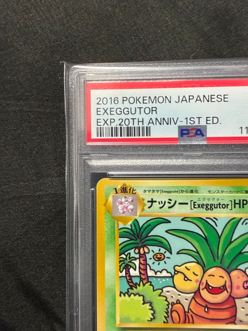世界351枚 PSA10 ナッシー 20th 101 4 exeggutor