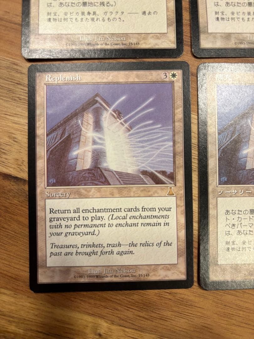 MTG 補充 4枚セット