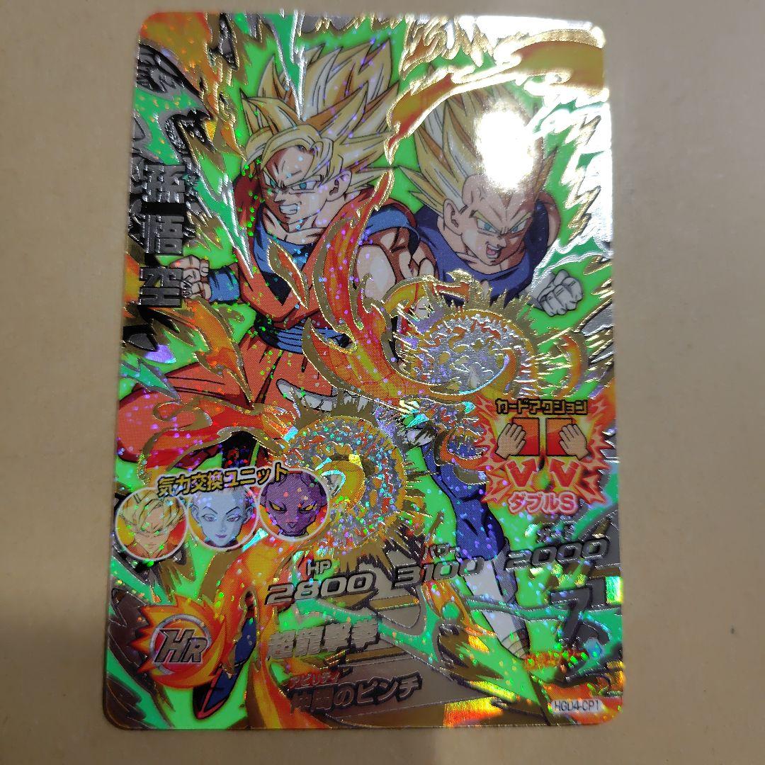 大幅値下げ】ドラゴンボールヒーローズ 孫悟空 ホロカード - メルカリ