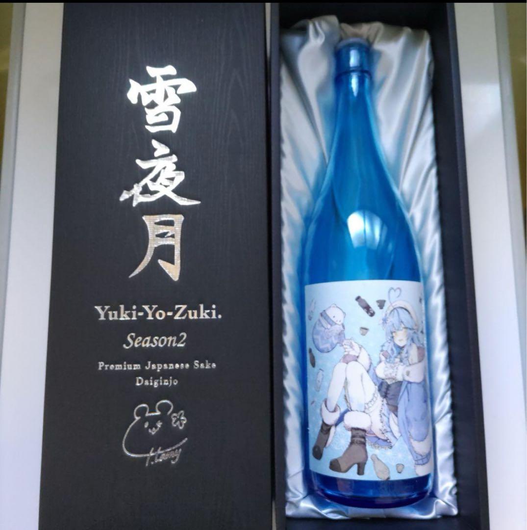 雪夜月Season4 1.8L➕空き便S2、S3×2 雪花ラミィ