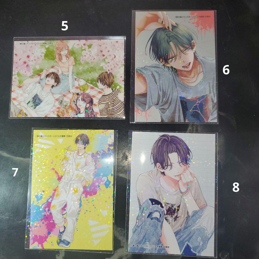 なまいきざかり。野良猫と狼 春の嵐とモンスター 営業ですから