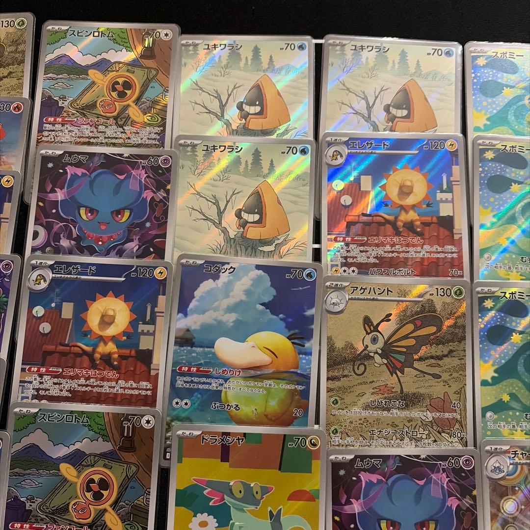ポケモンカード arまとめ売り38枚セット - メルカリ