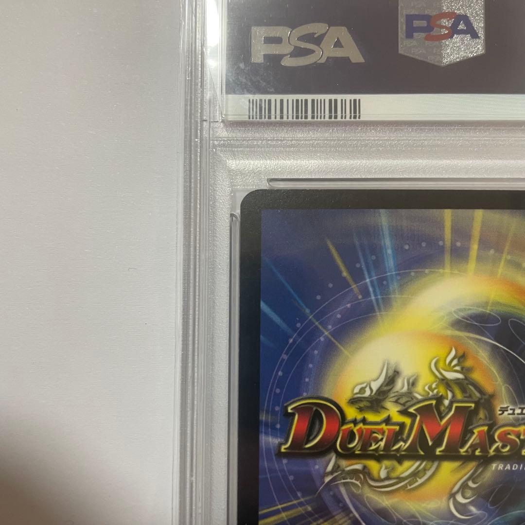 【PSA9】ワンオーナー　ボルベルグクロスドラゴン　初期