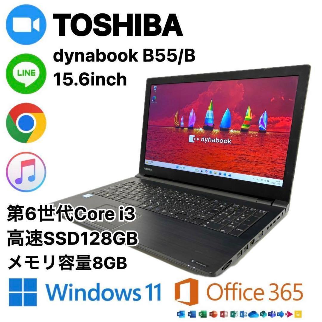 TOSHIBA dynabook B55B SSD128GB ノートPCパソコン 楽天市場】dynabook b55（ノートPC｜パソコン）：パソコン・周辺機器の通販