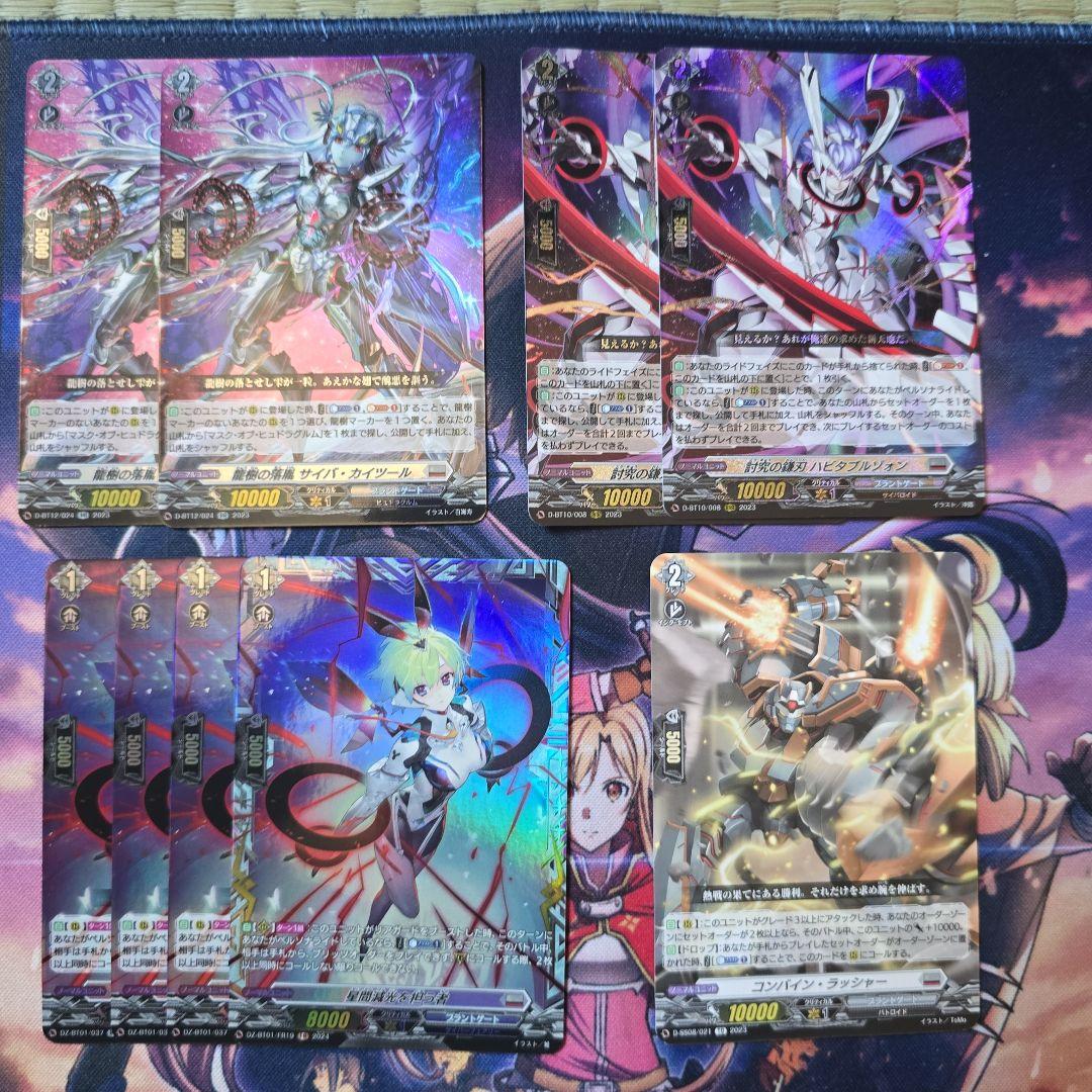 ヴァンガード オルフィストマスクス パーツ+α モウフー様専用 ヴァン