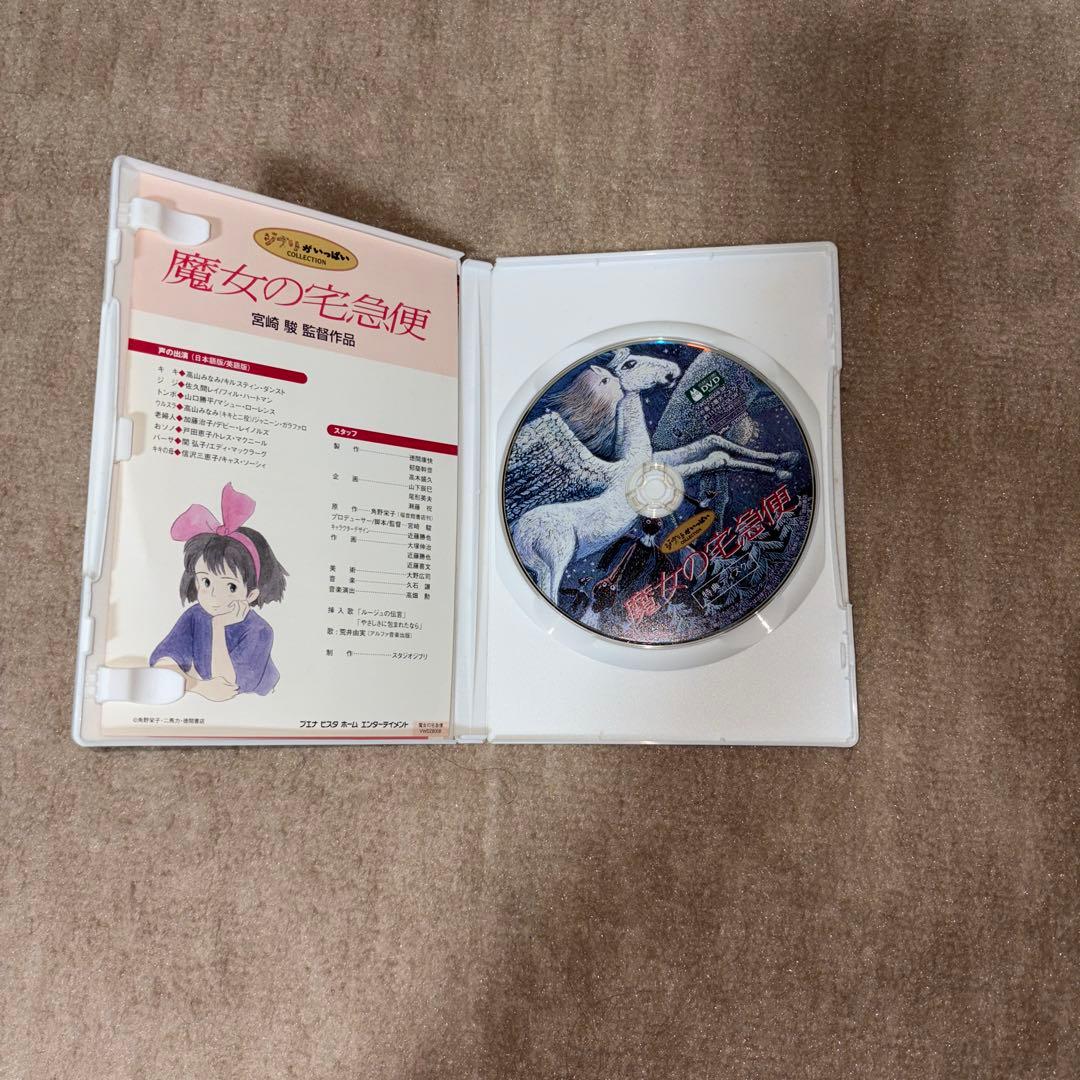 魔女の宅急便 & 千と千尋の神隠し DVDセット - メルカリ