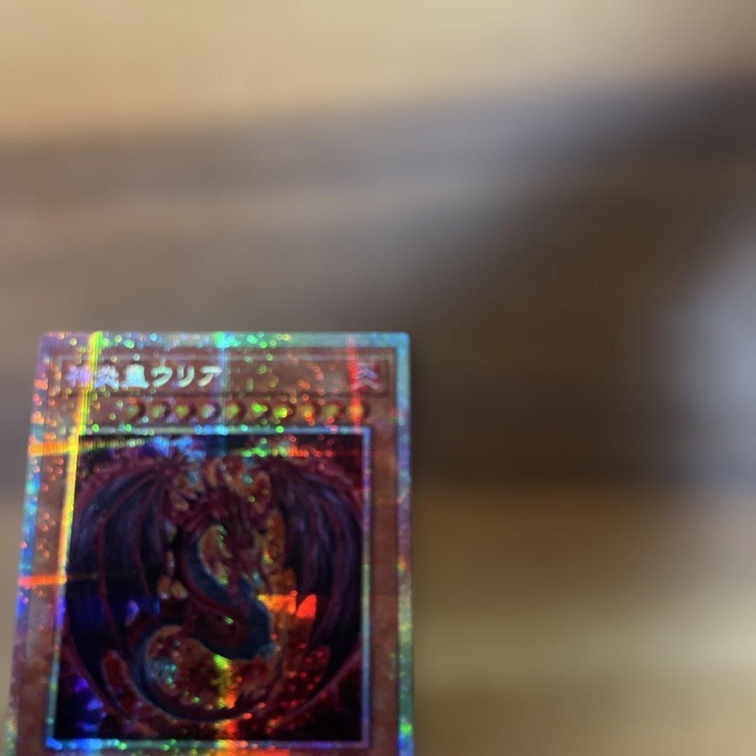 神炎皇ウリア 絵違い　プリシク