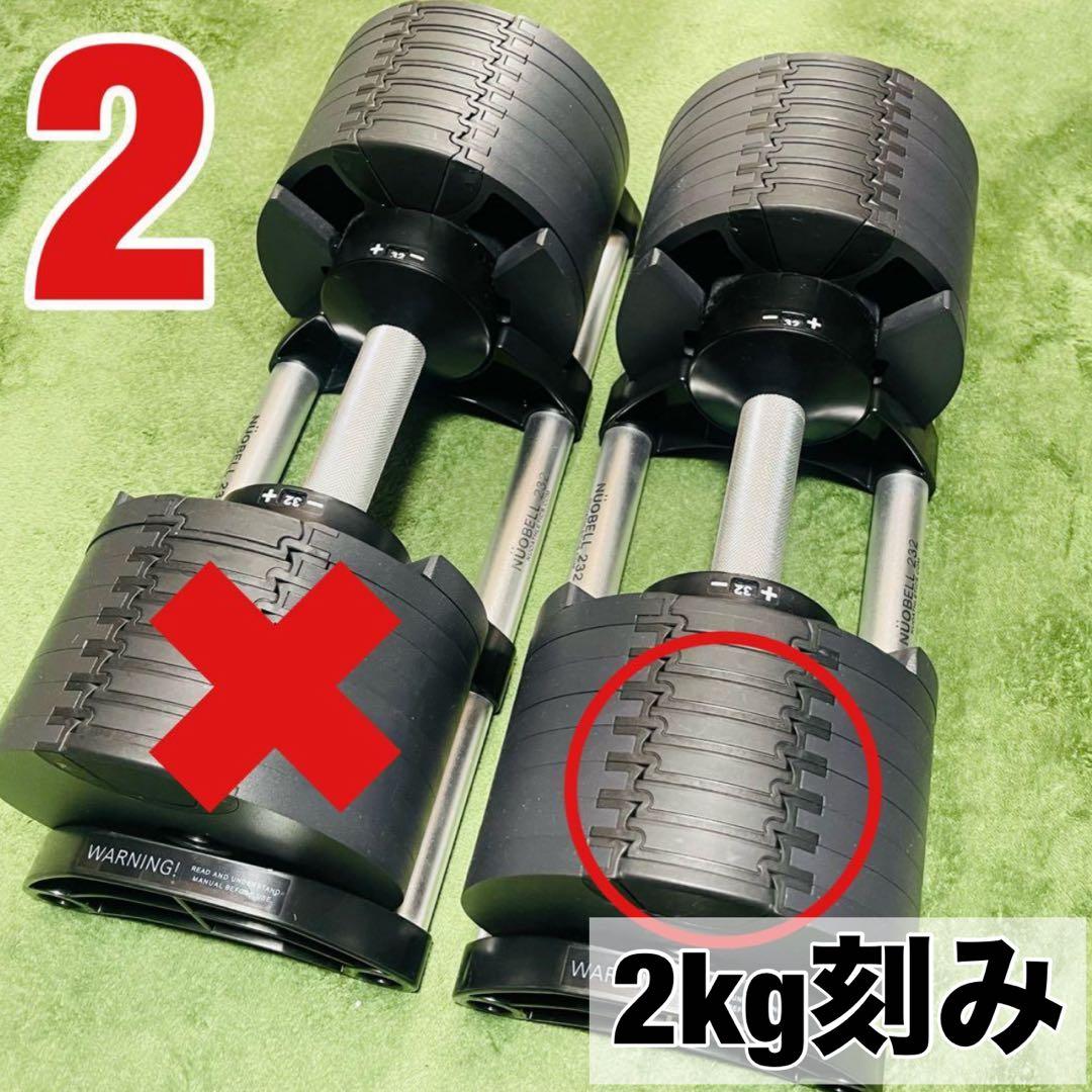 セット② FLEXBELL フレックスベル 32kg 2kg刻み 可変式ダンベル フレックスベル 2kg刻み 20kg/32kg 専用 シャフト グリップのみ