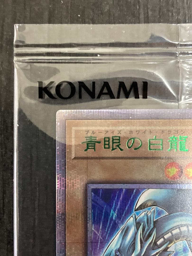 【新品未開封】遊戯王OCG 決闘者伝説25th 青眼の白龍　ブラマジ2枚セット