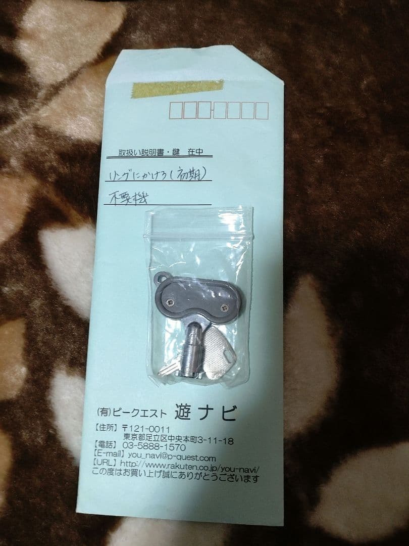 初代　リングにかけろ1　実機