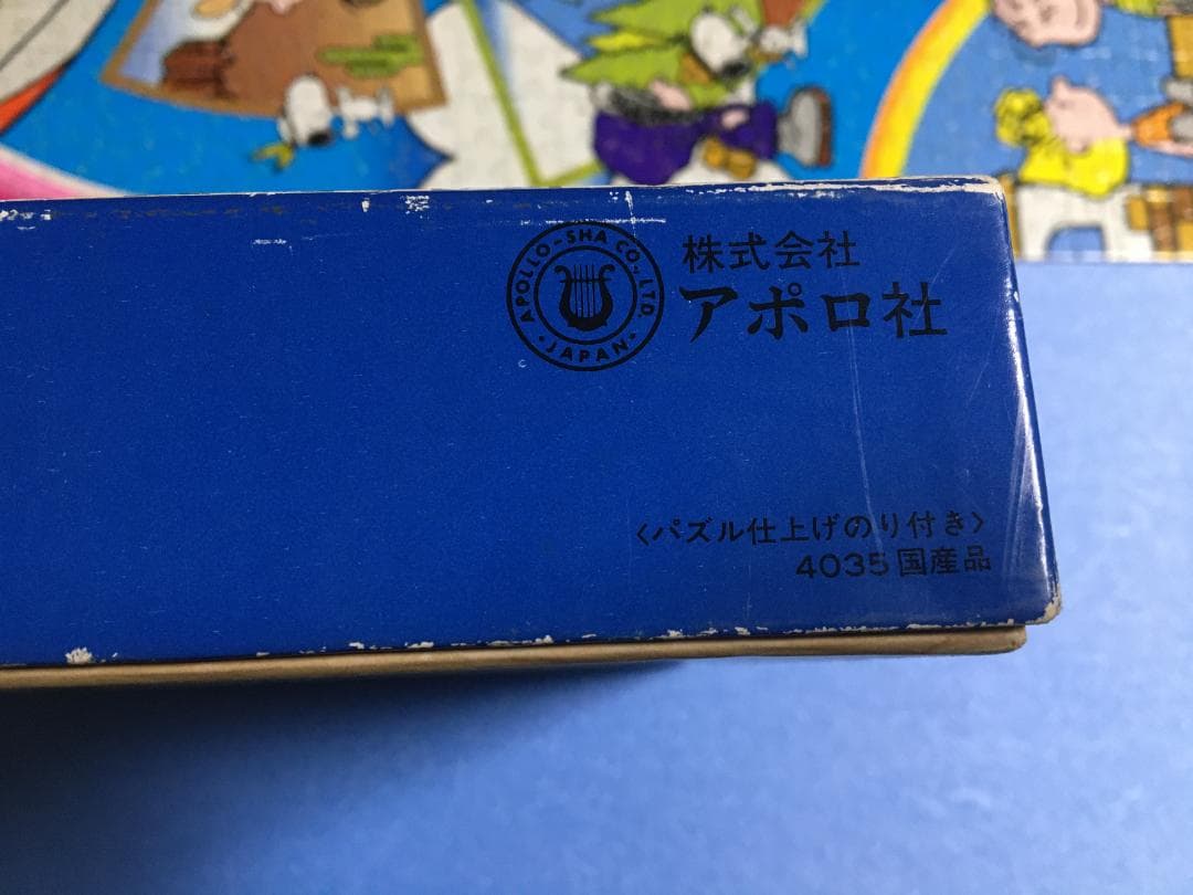 35年以上前◎スヌーピージグソーパズル1000P◎アポロ社トラベリングスヌーピー