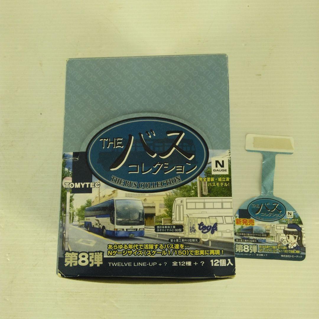 2 TOMYTEC THE バスコレクション 第8弾 12個入り - メルカリ