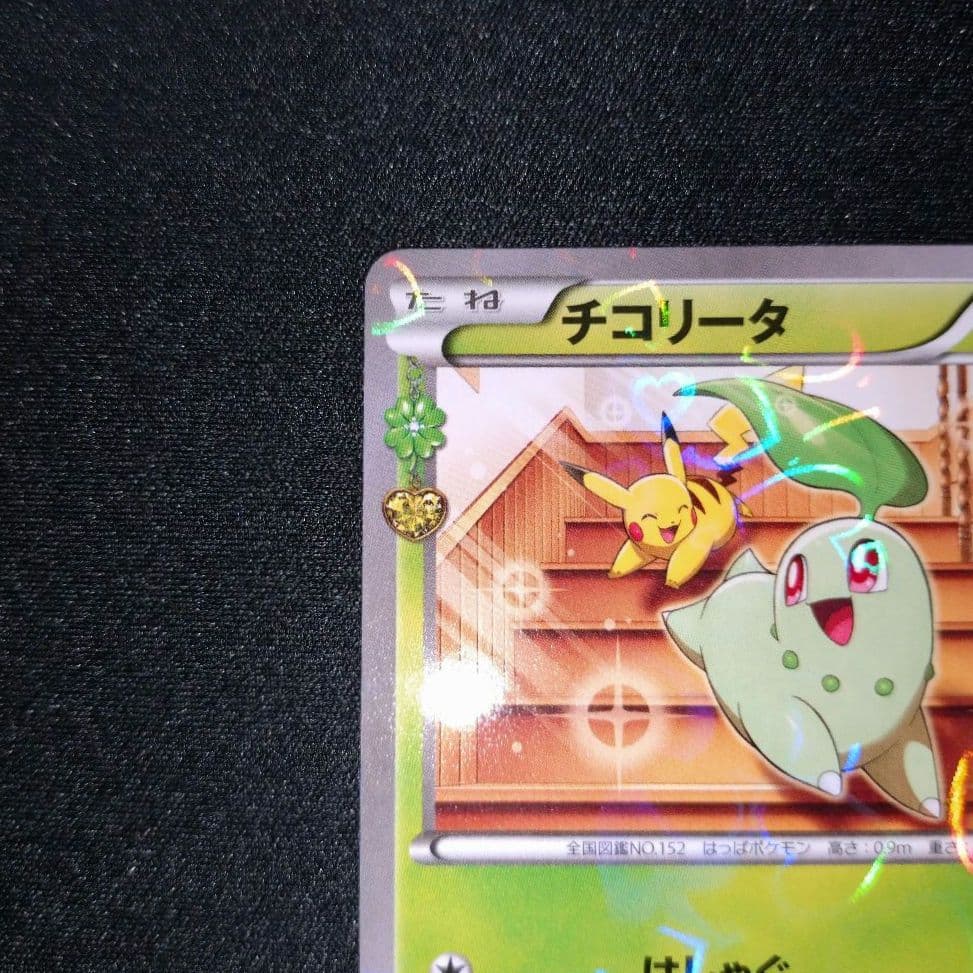 チコリータ 【CP3】 001/032 C - メルカリ