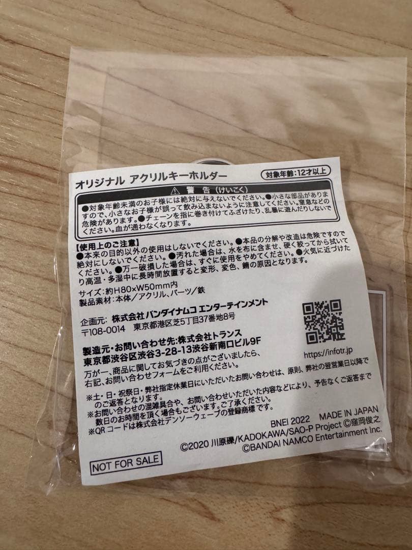 ✨世界に10個✨アイマス ミリシタ×アリブレコラボ当選品アクキー 星井