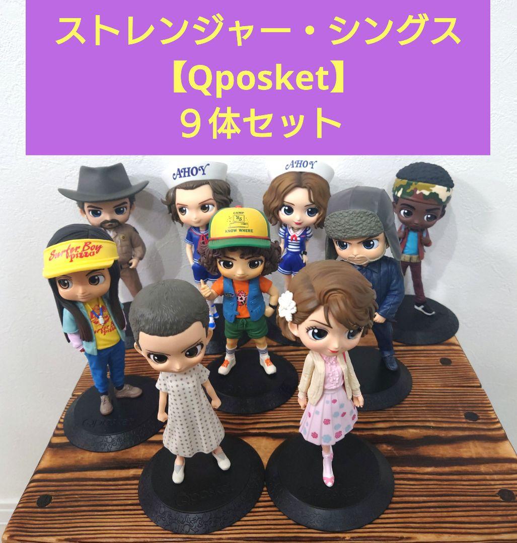 ストレンジャー・シングス】Qposket【9体セット】キューポスケット