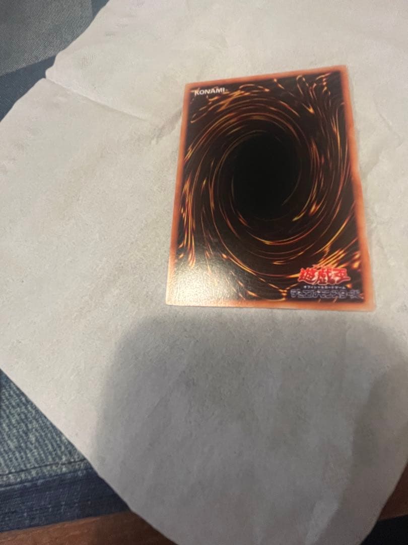 真紅眼の黒竜 ウルトラレア