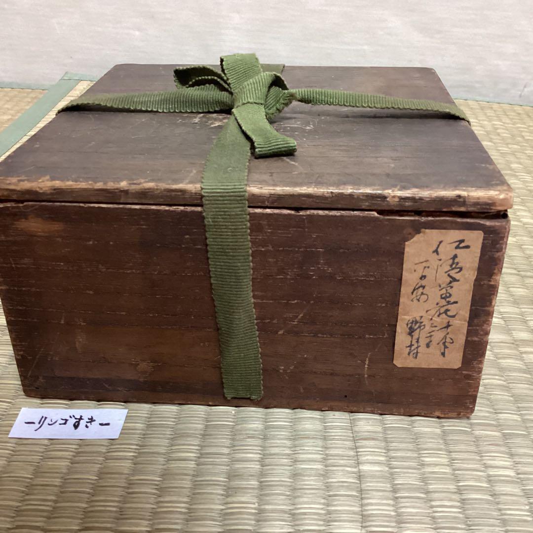 野々村仁清作　秋野花紋茶碗