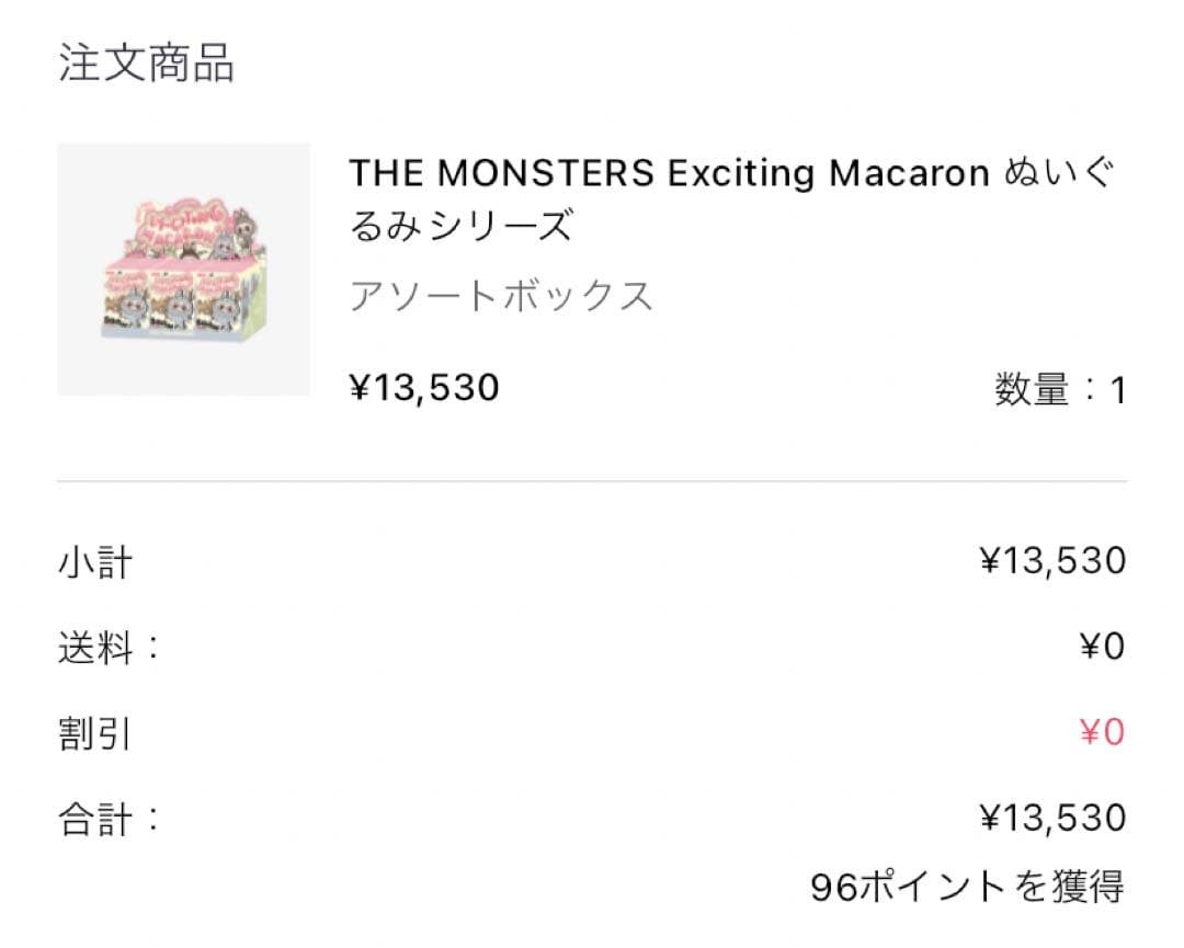 POP MART MACARON アソート 6種