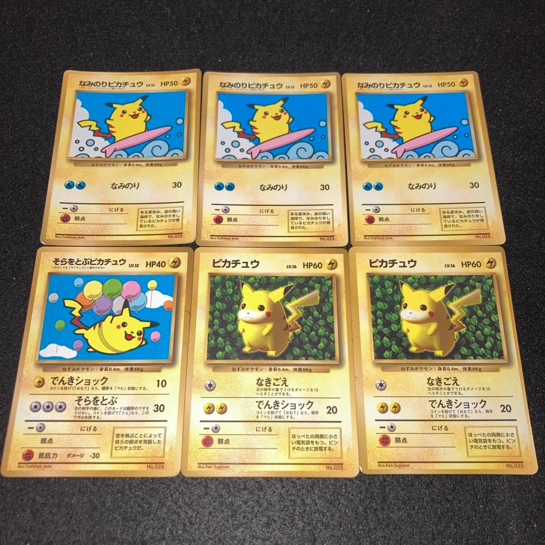 A1854 ポケモン 旧裏 プロモ コロコロコミック ピカチュウ LV.16