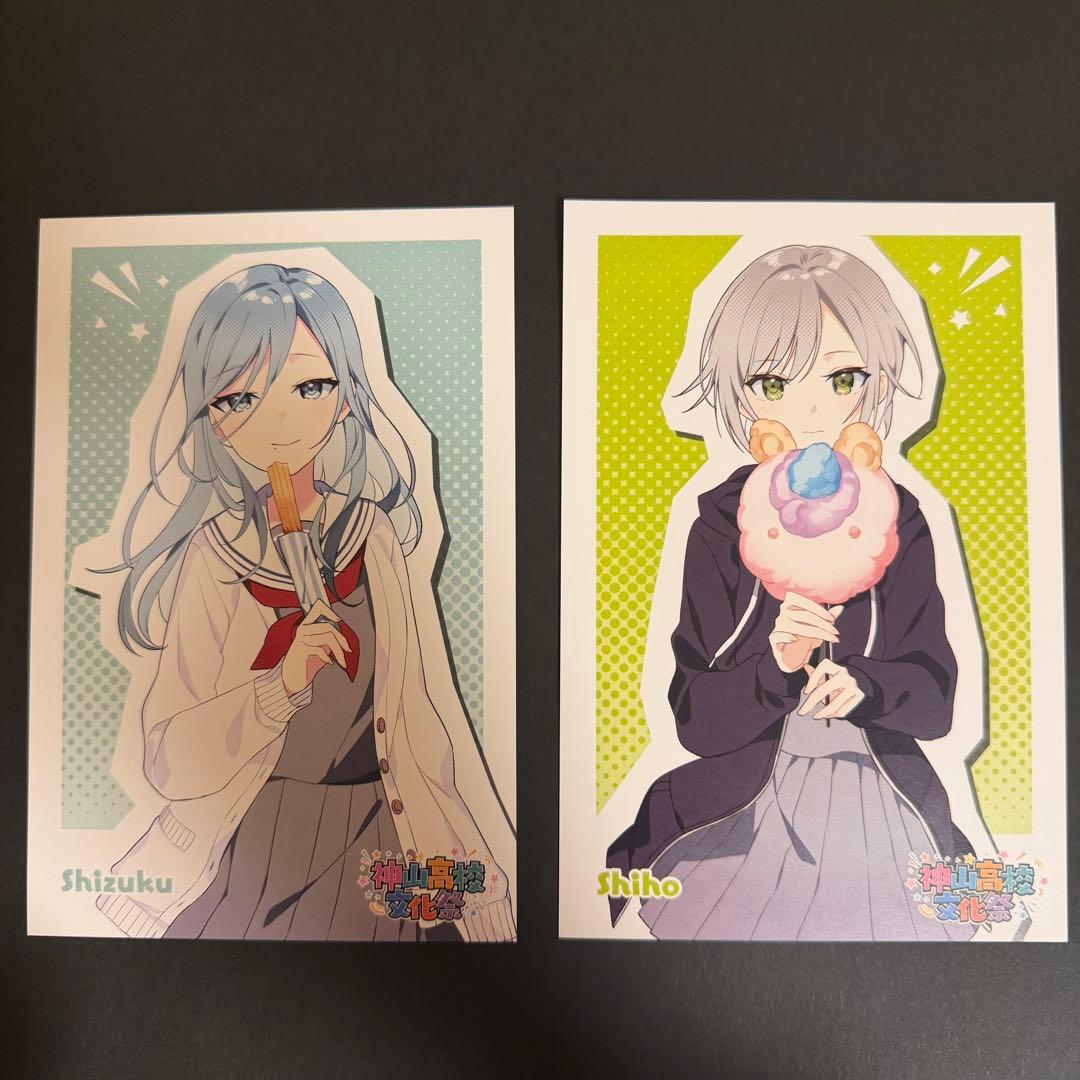 神山高校文化祭 ポストカード 日野森志保 日野森雫 - メルカリ