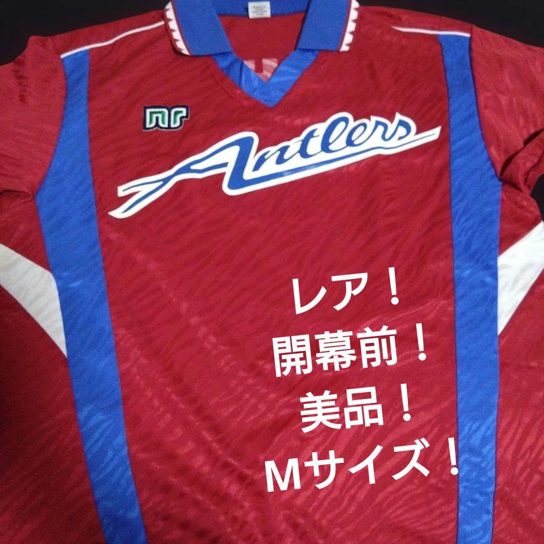 鹿島アントラーズ 　ユニフォーム　初期　Мサイズ Kemari87 KISHISPO / 鹿島アントラーズ 2024 ホーム 半袖レプリカ