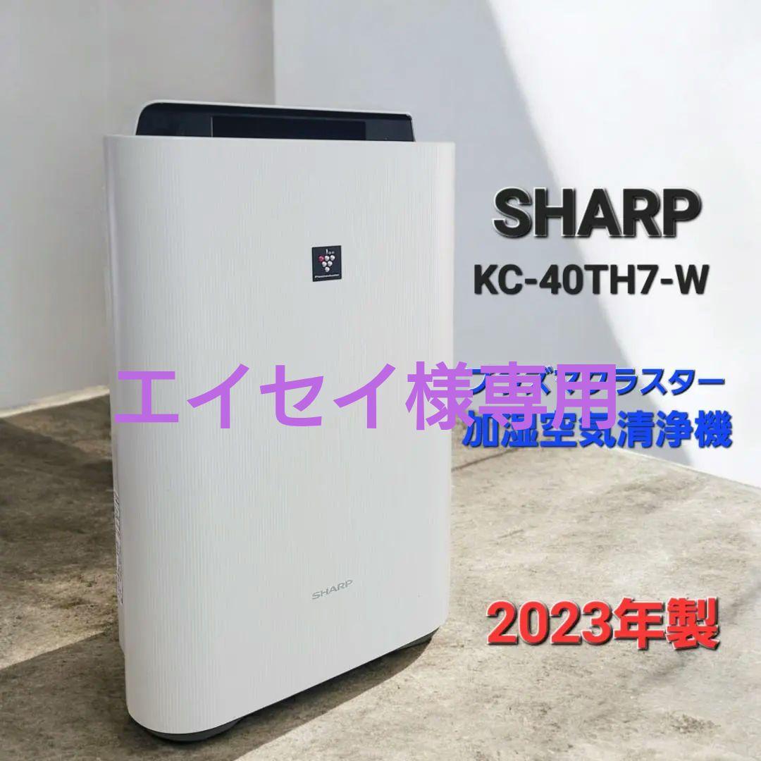 2023年製 シャープ 加湿空気清浄機 KC-40TH7-W プラズマクラスター 加湿空気清浄機 プラズマクラスター KC-40TH7 ホワイト シャープ