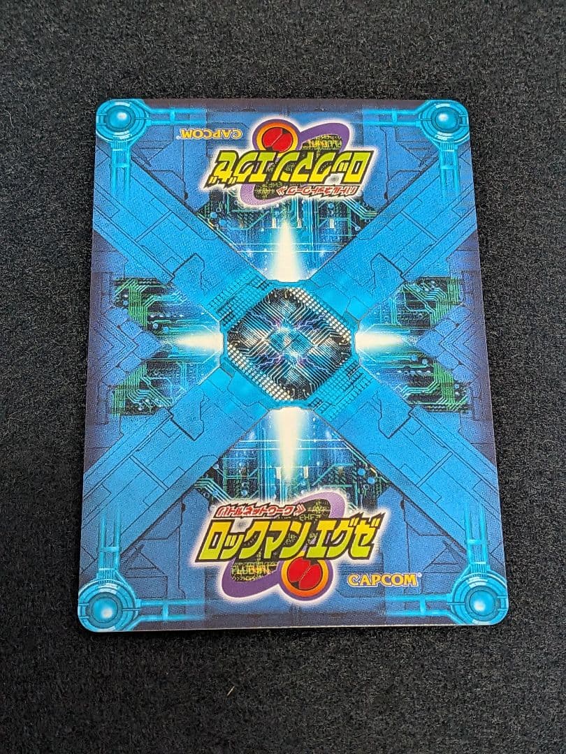 ロックマンエグゼ カード シークレット フォルテGS NAVIーS01 美品