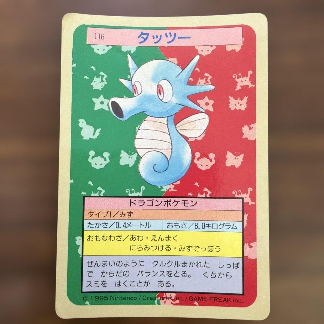 ポケモンカード トップサン タッツー 裏青 - メルカリ