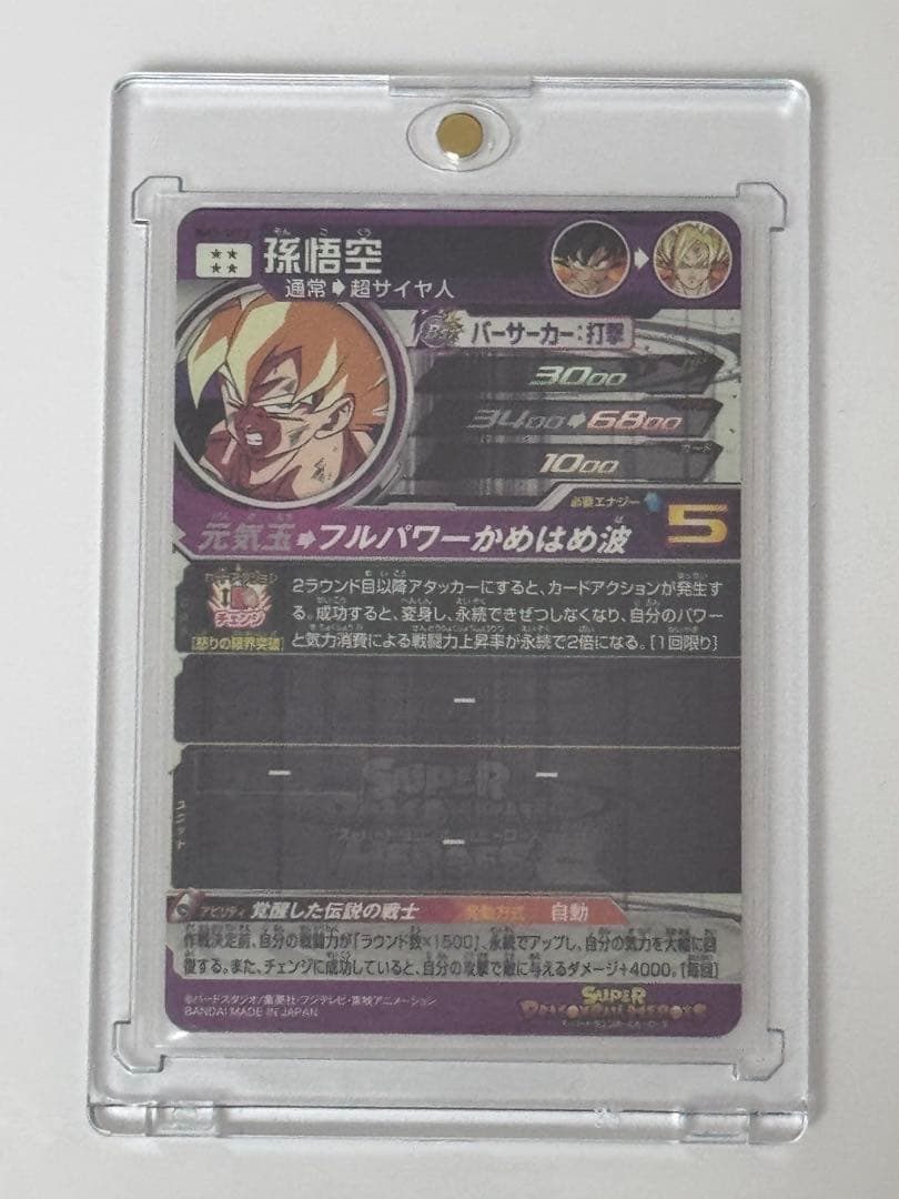 ドラゴンボールヒーローズ まとめ売り