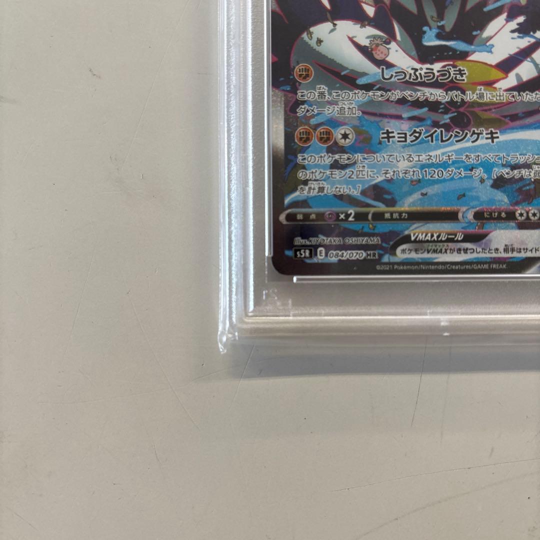 オリパ当選品　れんげきウーラオス VMAX SA HR PSA10