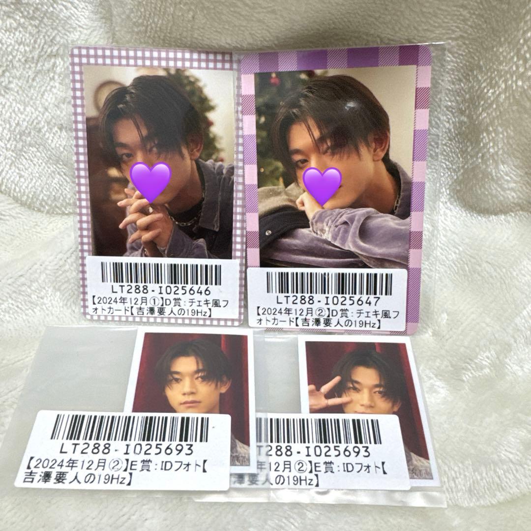 吉澤要人 原因は自分にある。 げんじぶ キラリ トレカ - メルカリ