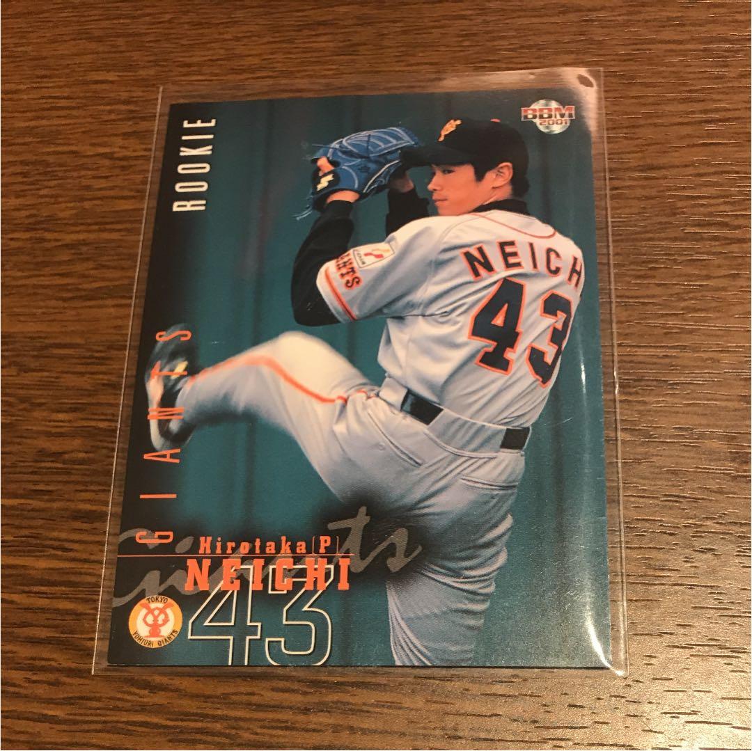 根市寛貴 RC 2001 BBM 巨人 トレカ - メルカリ