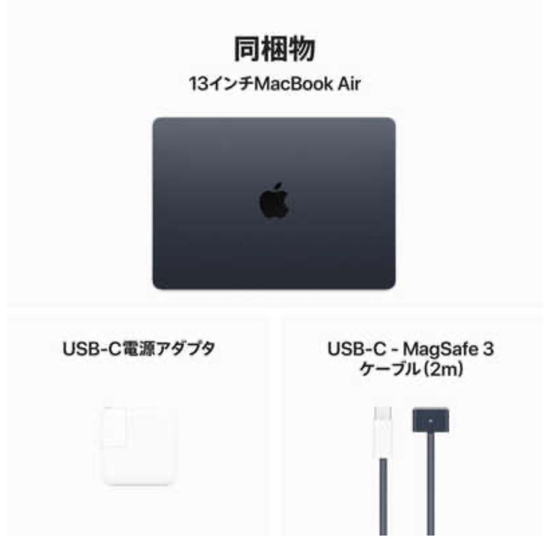 MacBook Air M3 13インチ ミッドナイト 美品／同梱物あり／初期化