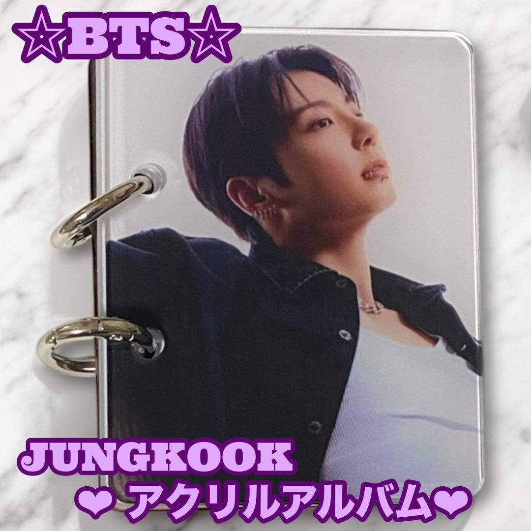 ハミングバード様 リクエスト BTS JUNGKOOK アクリルアルバム