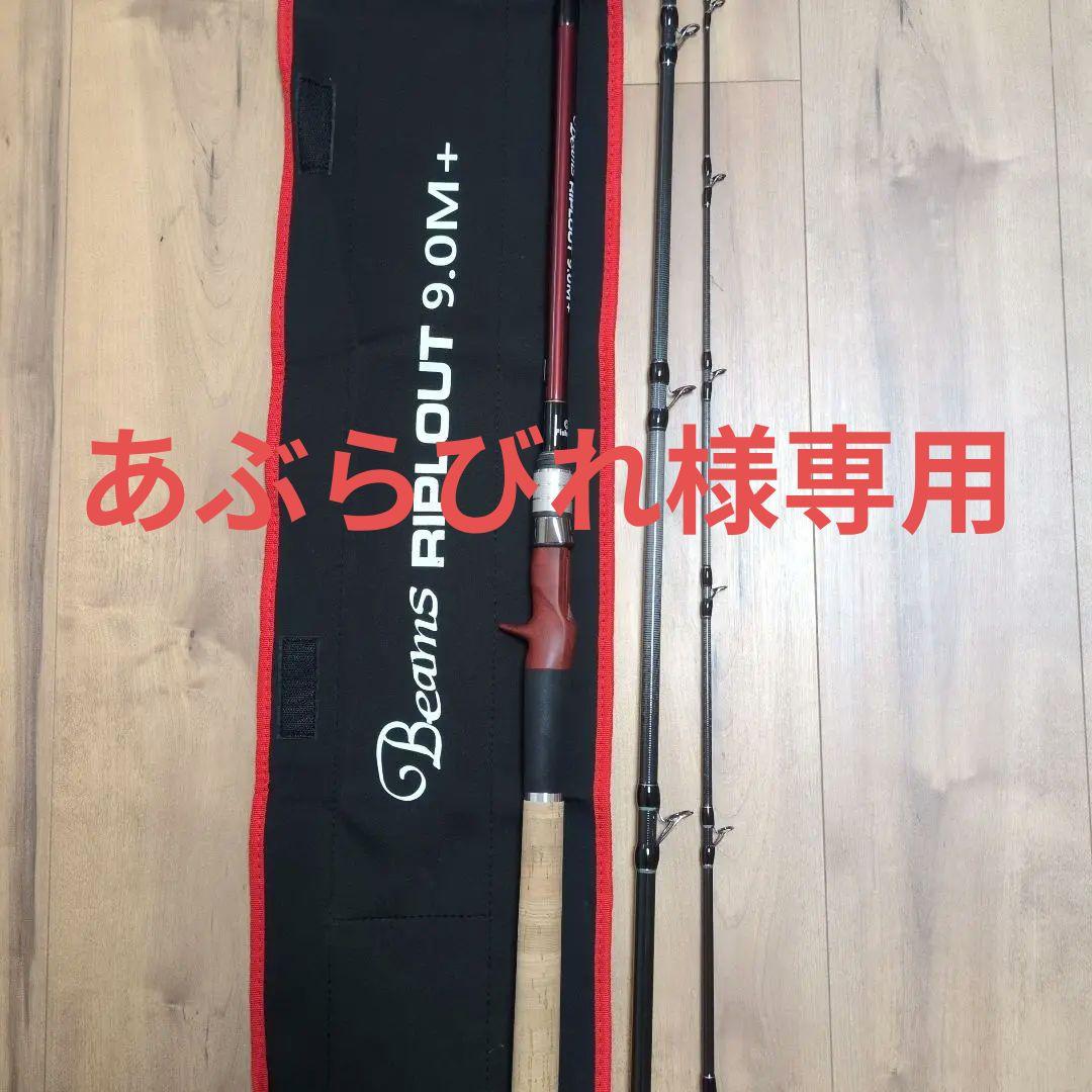 Beams RIPLOUT 9.0M+ フィッシュマン ビームス リプラウト Fishman/フィッシュマン】Beams inte 7.7UL（ビームス インテ
