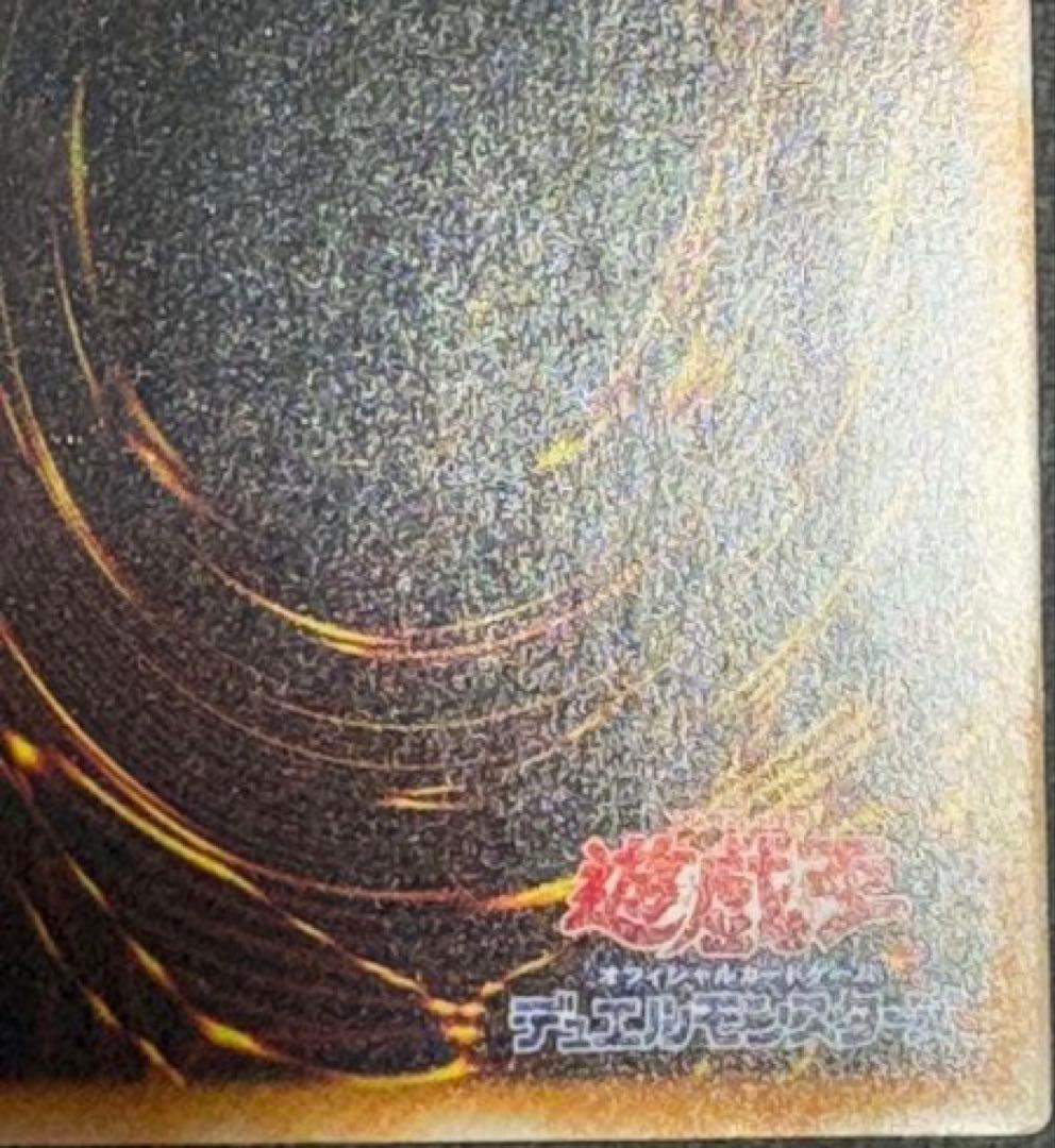 【お値引き中】　真紅眼の黒竜 レッドアイズブラックドラゴン レリーフ 初期絵